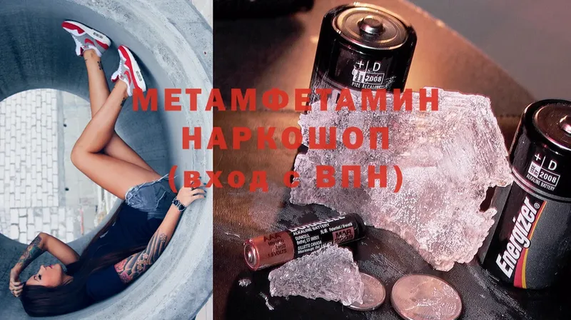 МЕТАМФЕТАМИН винт  даркнет сайт  Мураши 